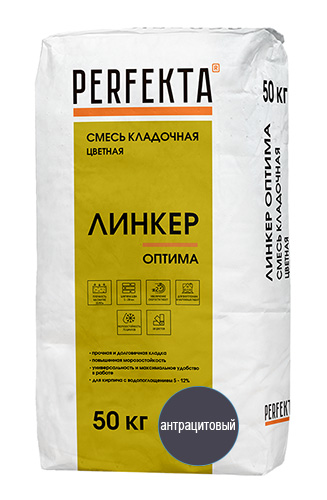 Смесь кладочная цветная Линкер Оптима антрацитовый, 50 кг